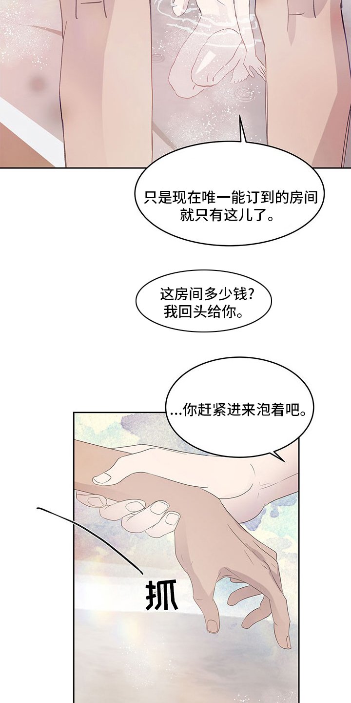 第73章：好奇
