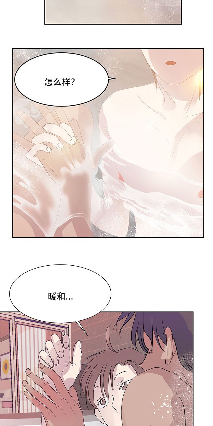 第73章：好奇