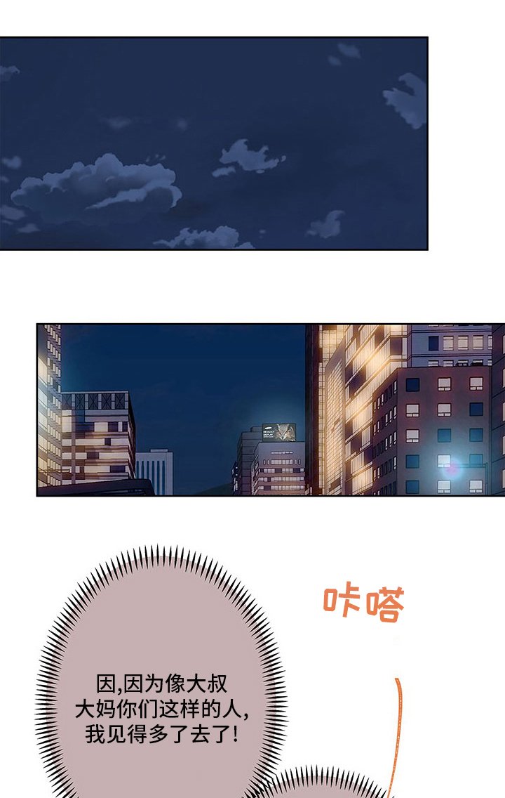 第73章：好奇
