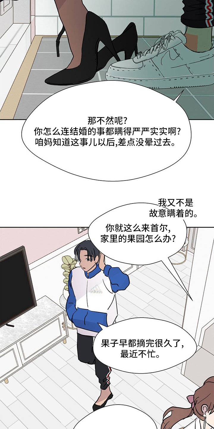 第73章：好奇