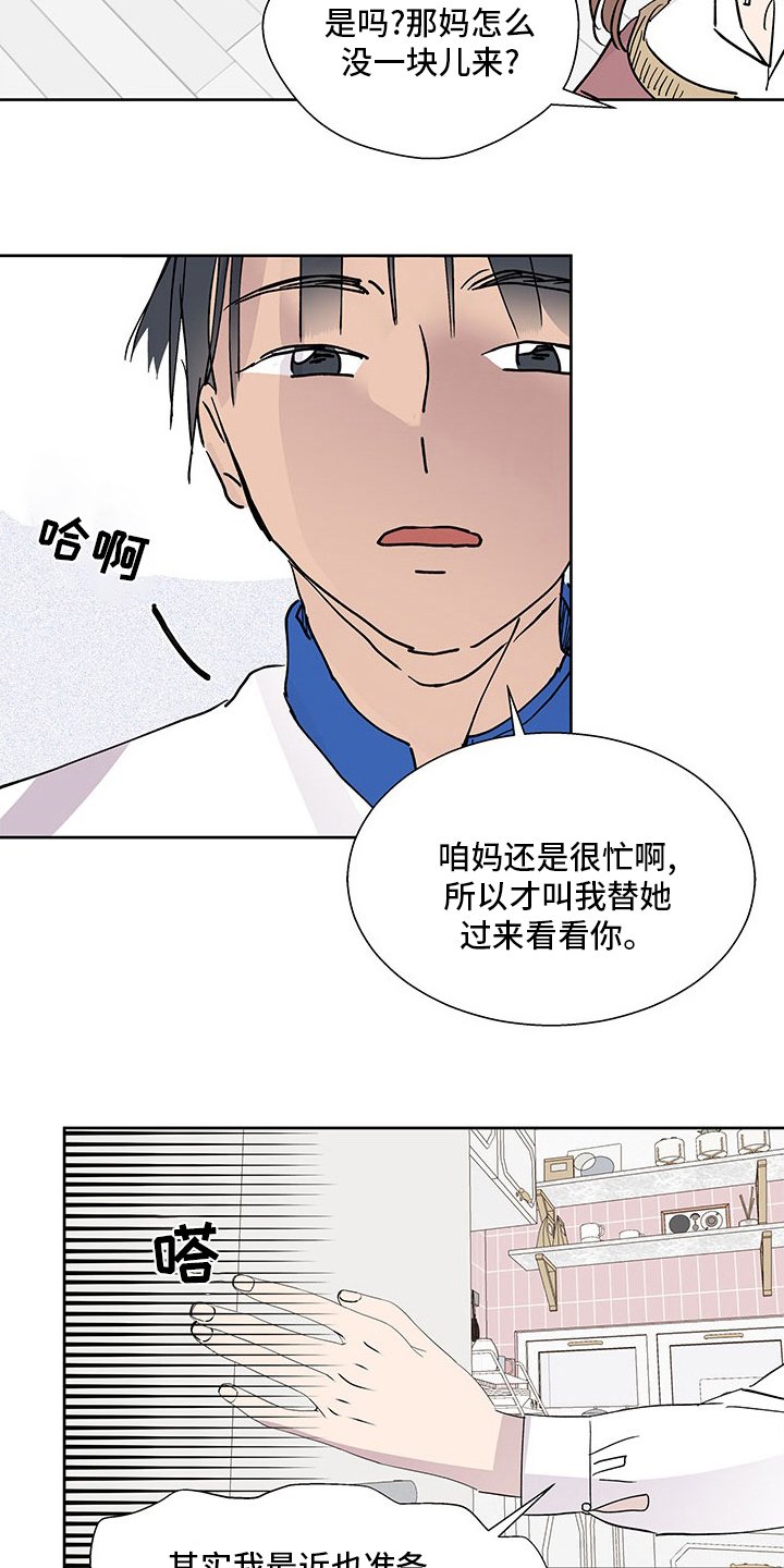 第73章：好奇