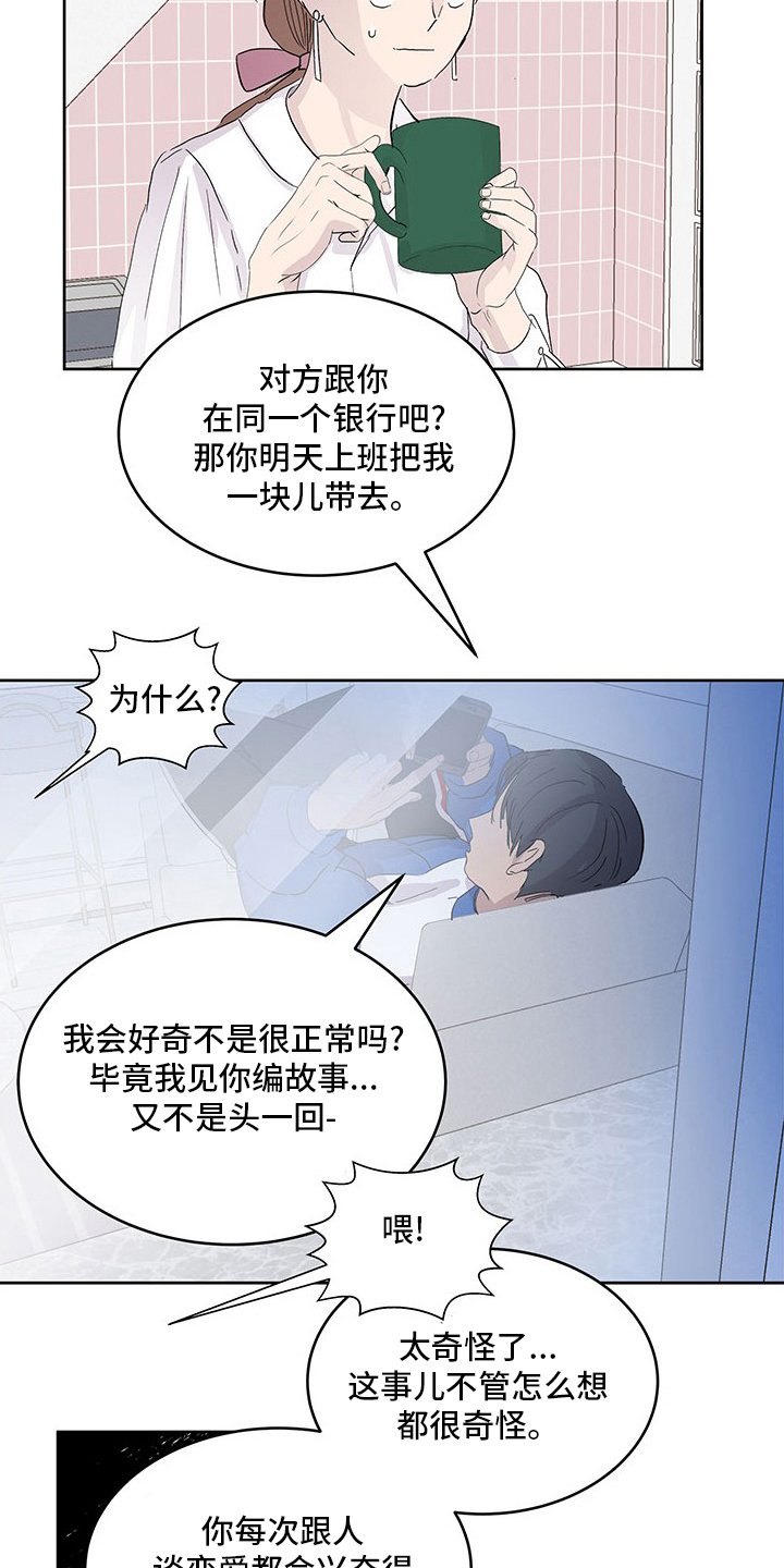 第73章：好奇