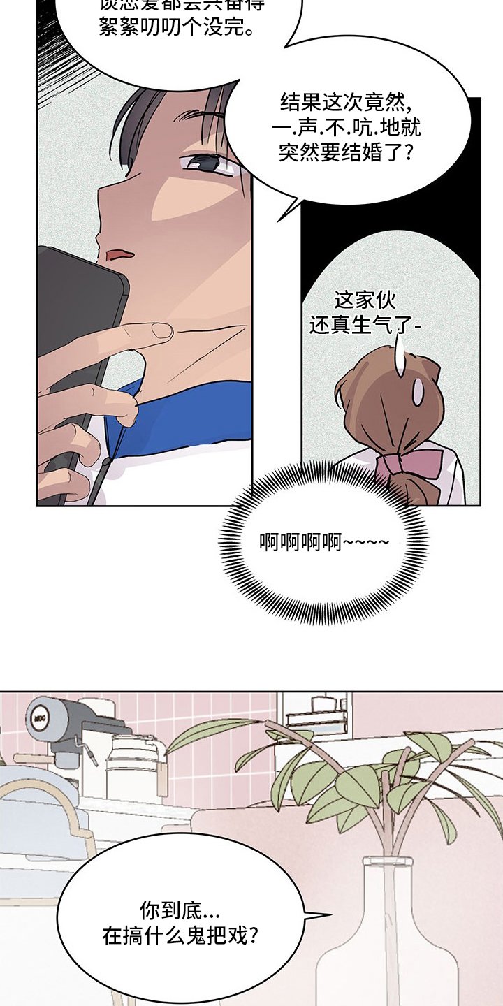 第73章：好奇