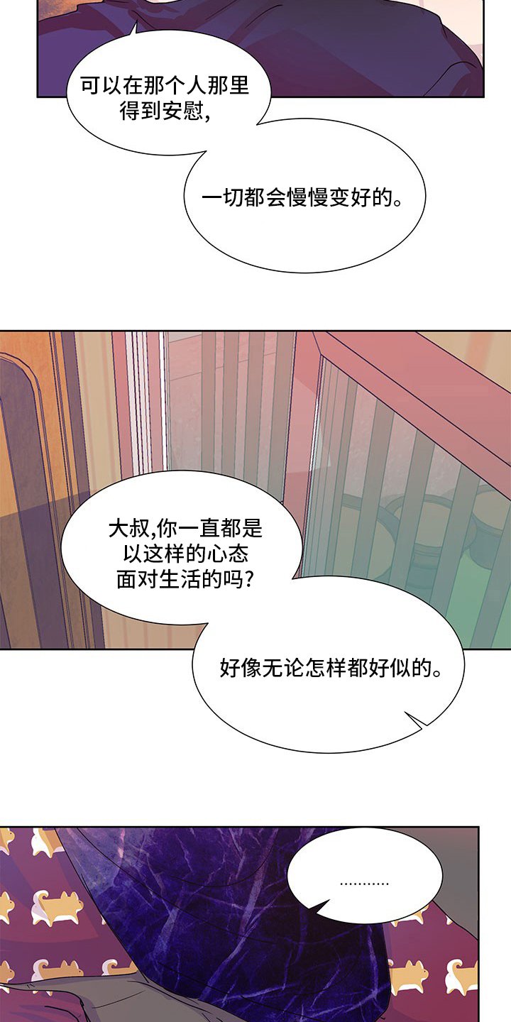 第74章：游刃有余