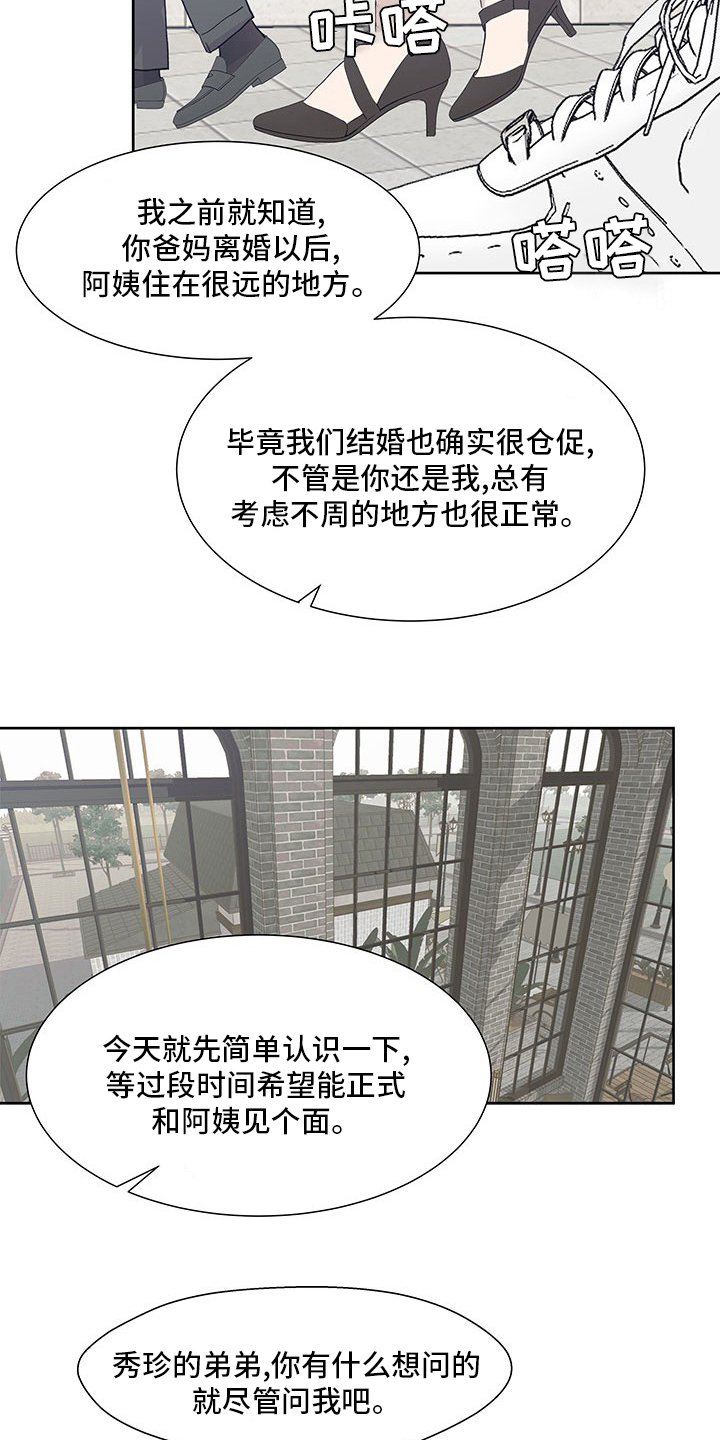 第74章：游刃有余