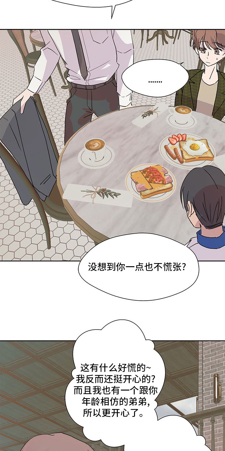 第74章：游刃有余