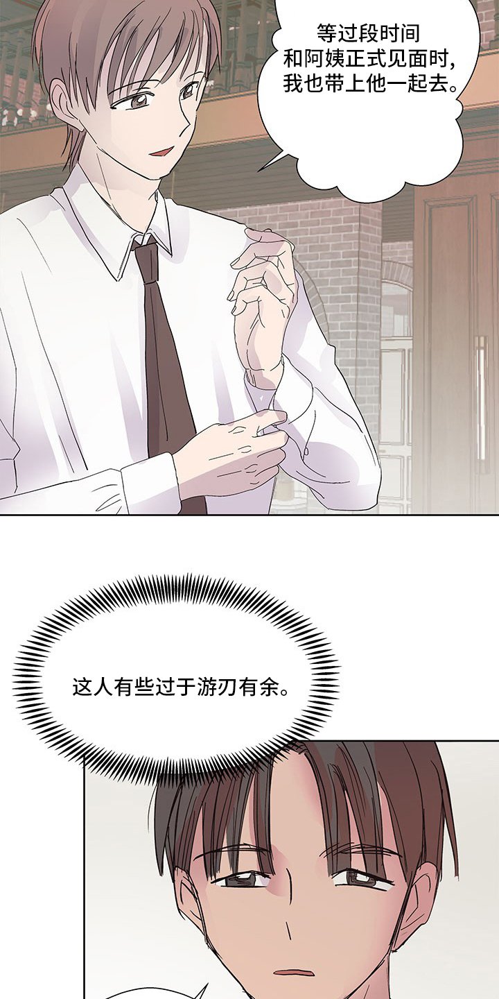 第74章：游刃有余