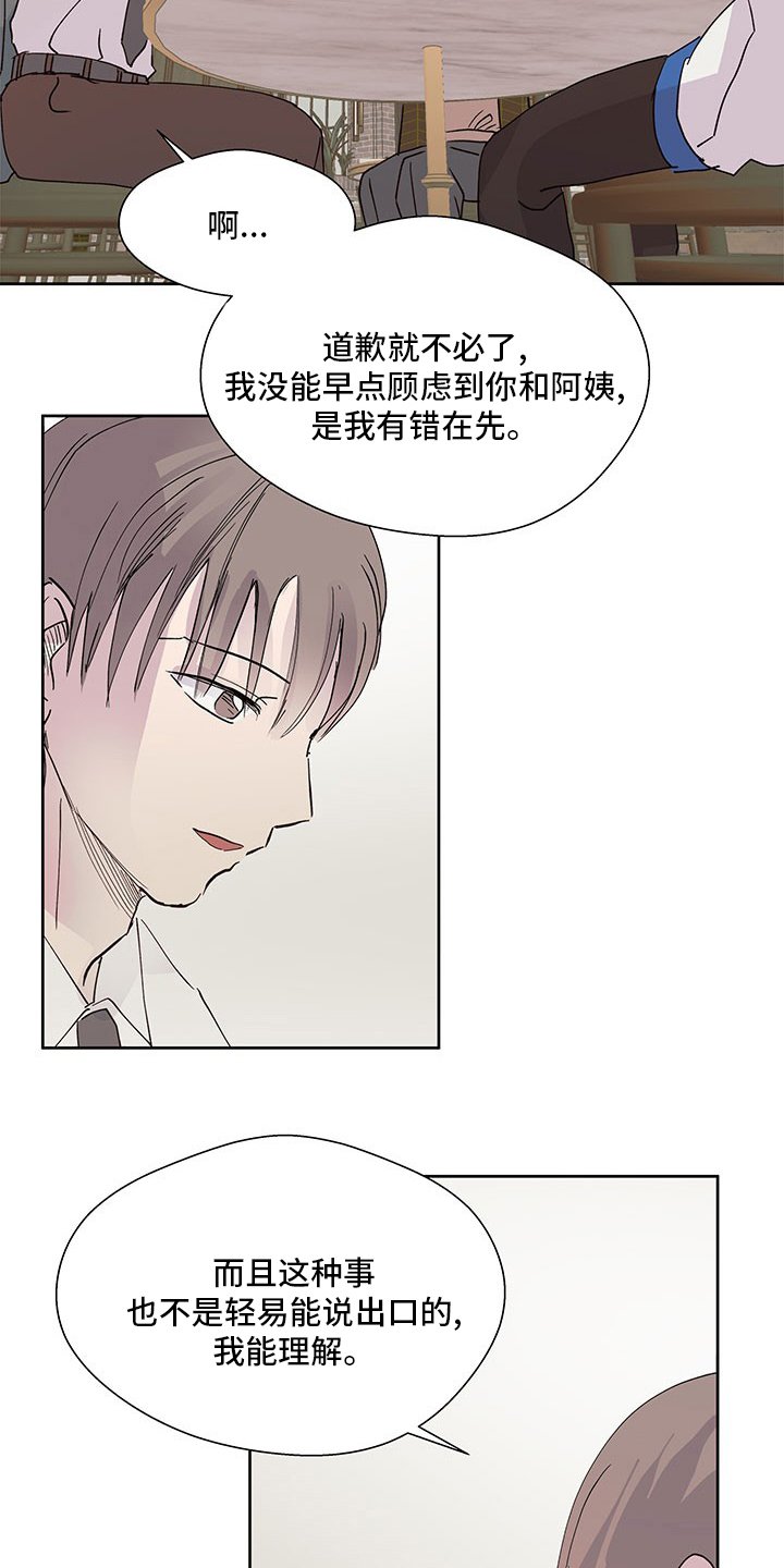 第74章：游刃有余
