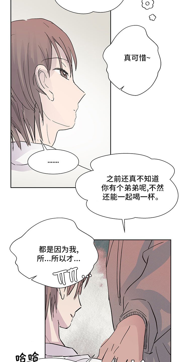 第75章：没法回头了