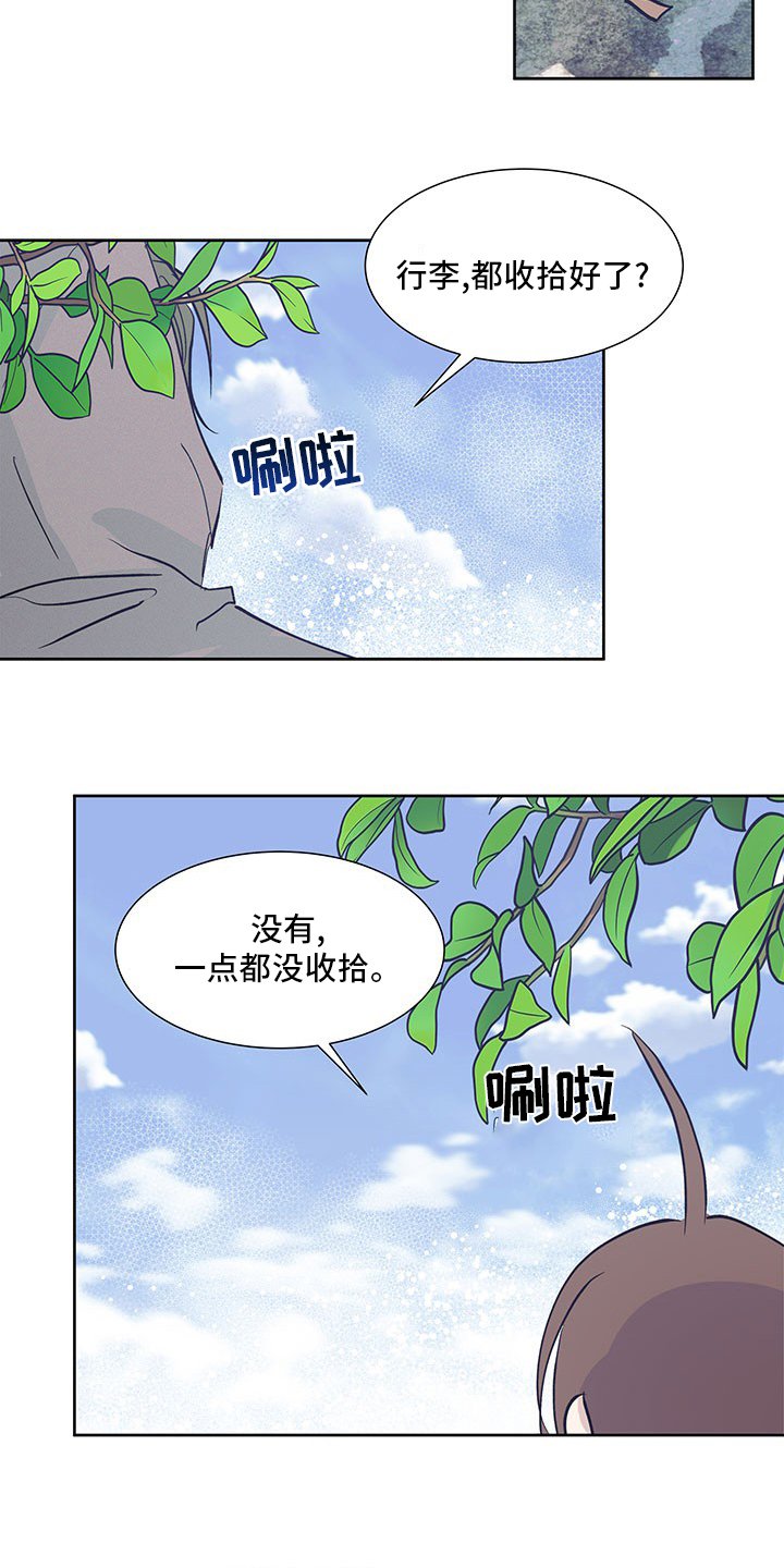 第75章：没法回头了