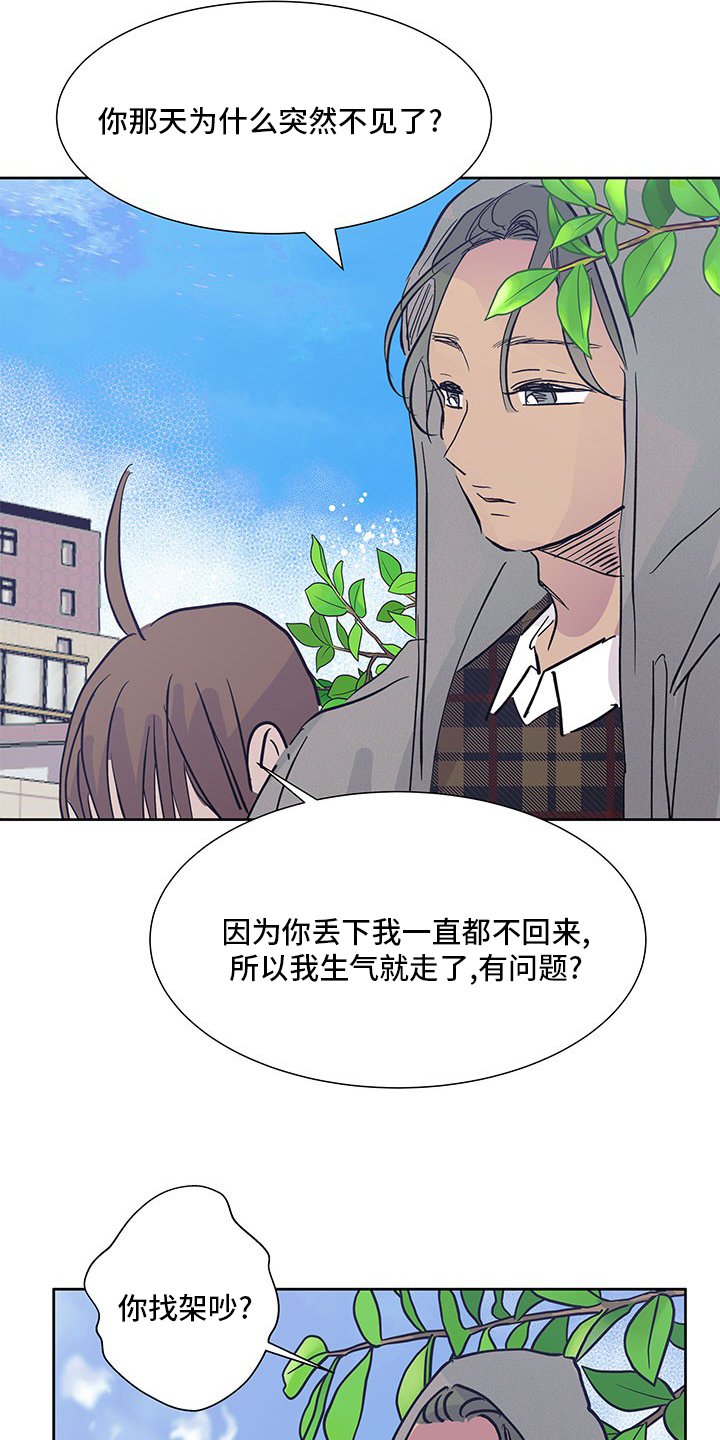 第75章：没法回头了