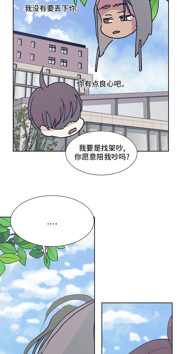 第75章：没法回头了