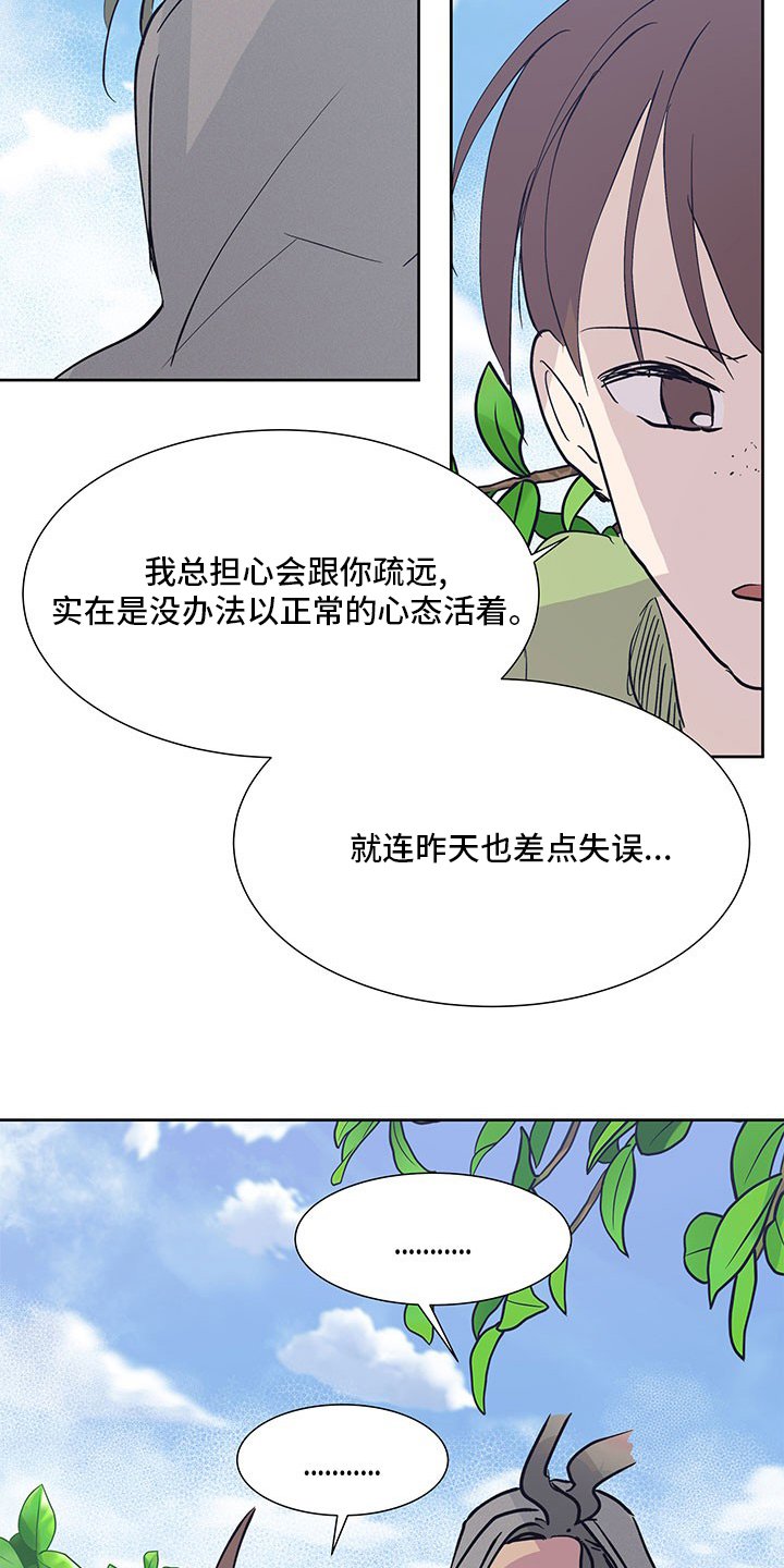 第75章：没法回头了