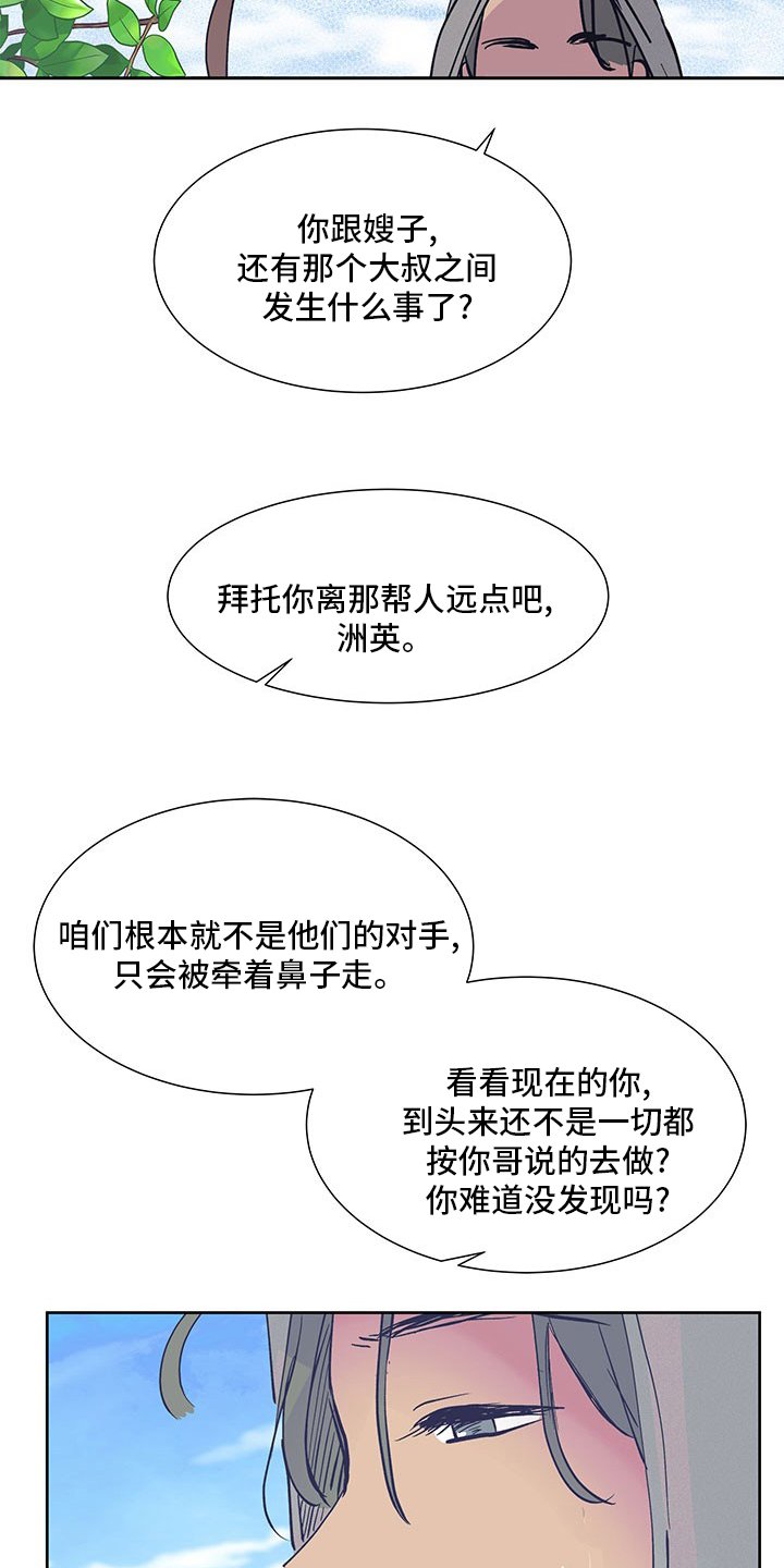 第75章：没法回头了
