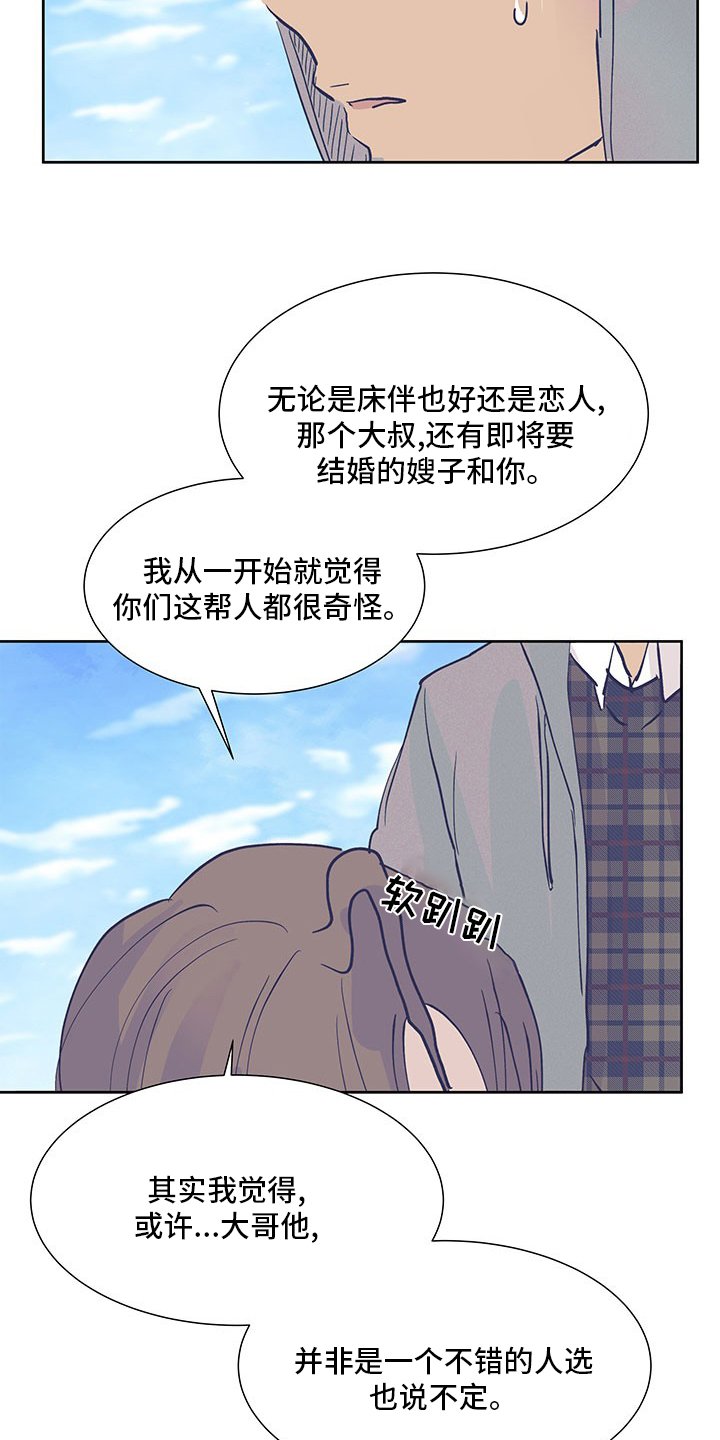 第75章：没法回头了