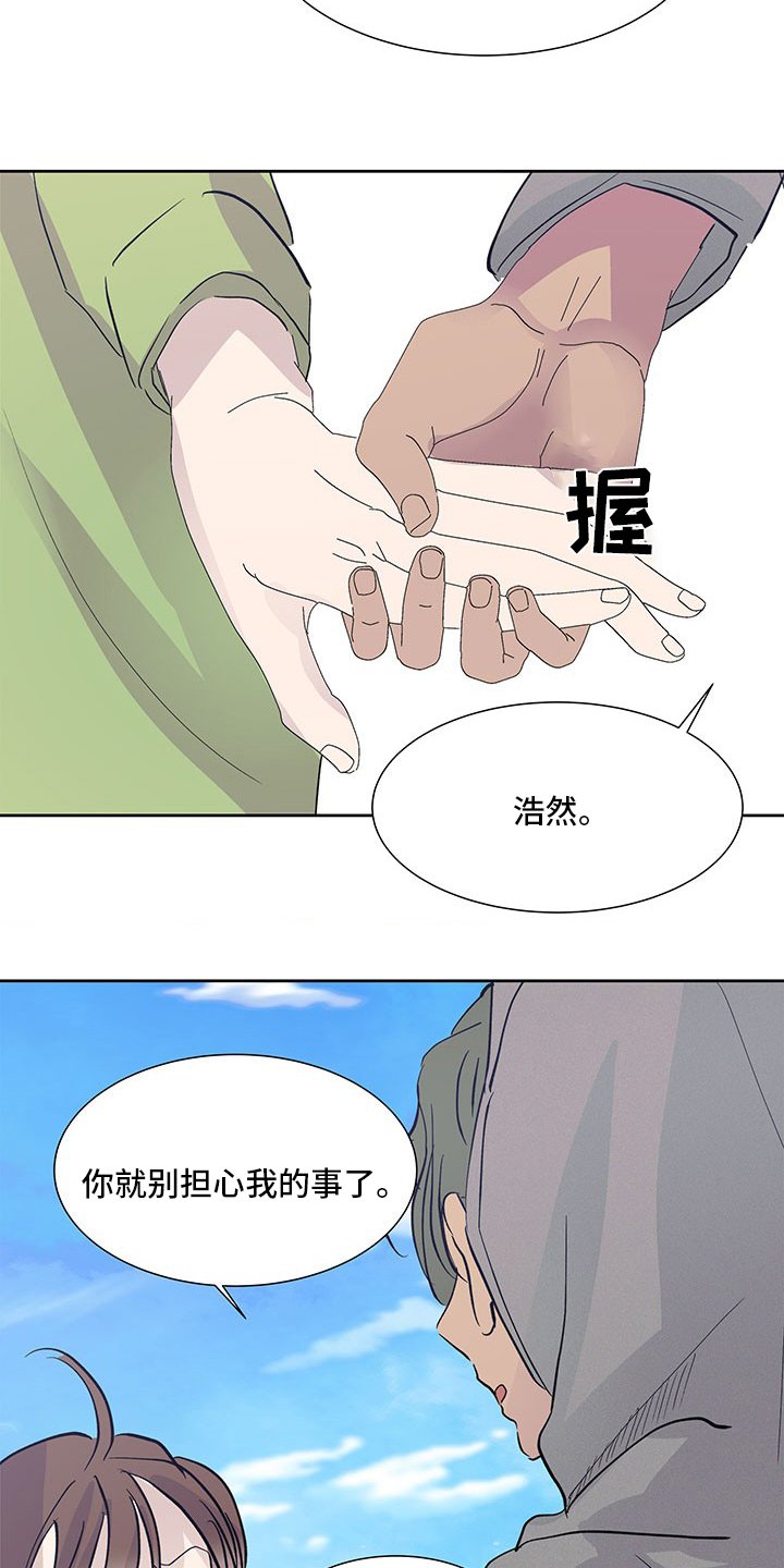 第75章：没法回头了