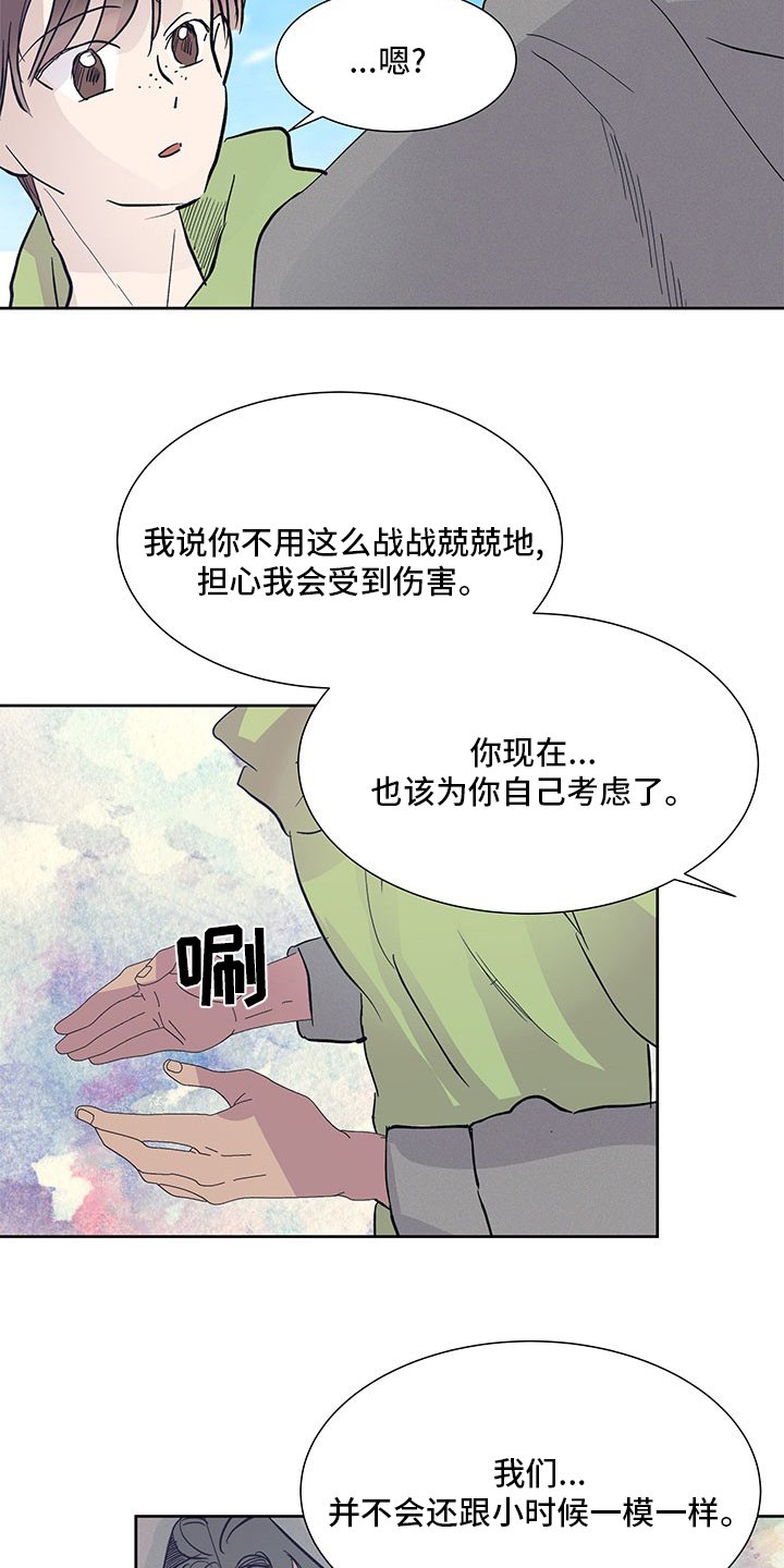 第75章：没法回头了
