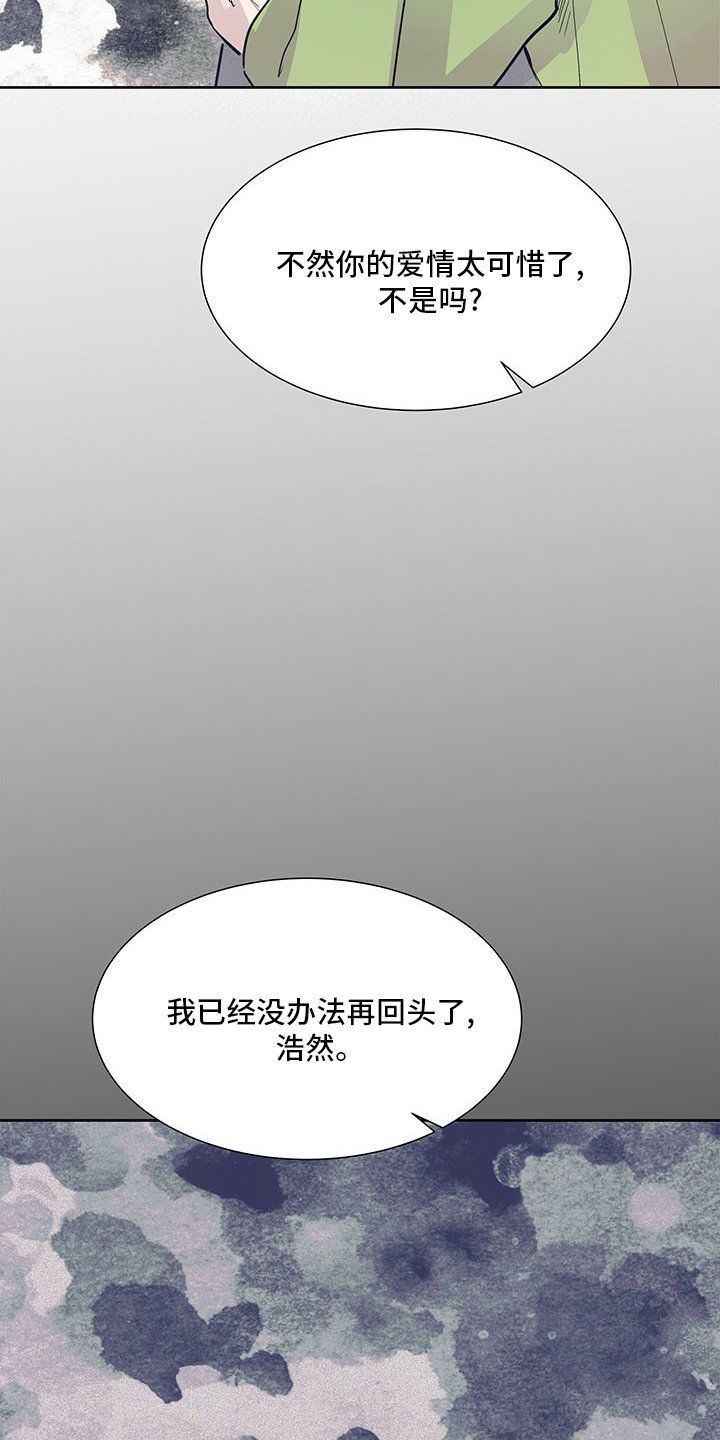 第75章：没法回头了