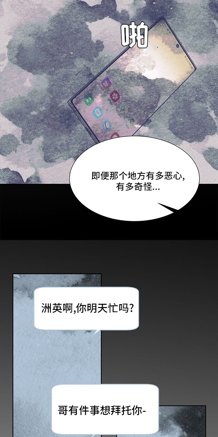 第75章：没法回头了