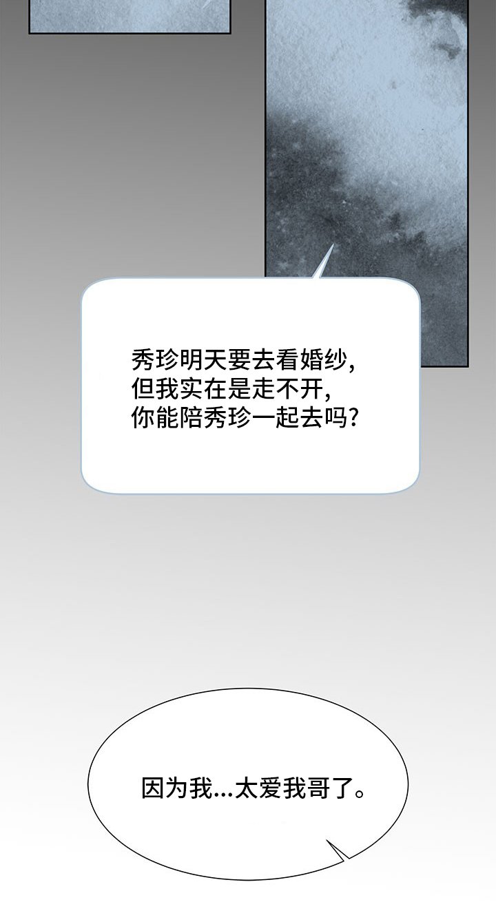 第75章：没法回头了