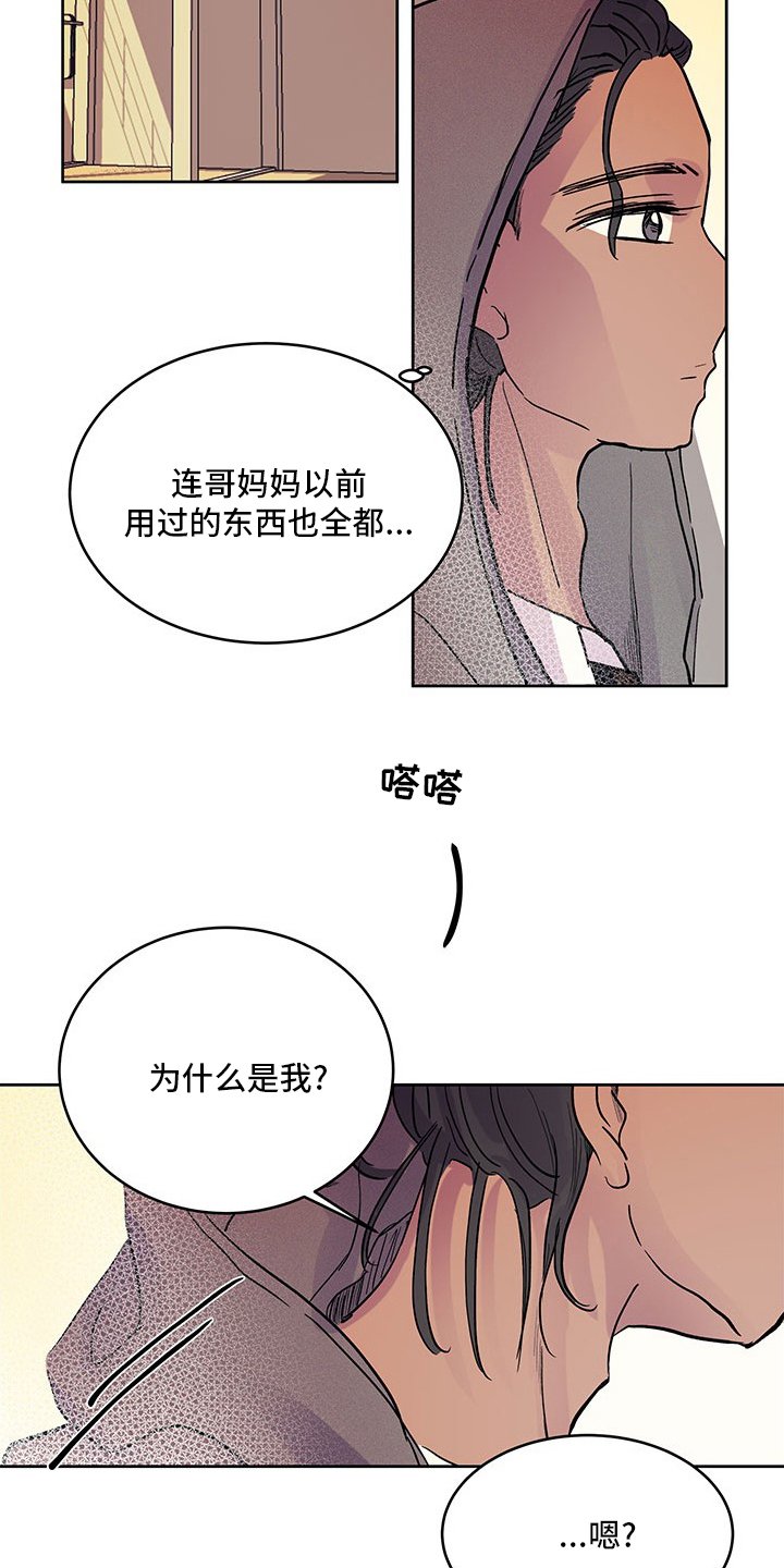 第76章：婚纱