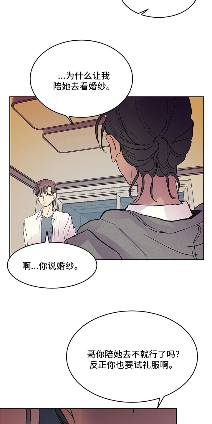 第76章：婚纱