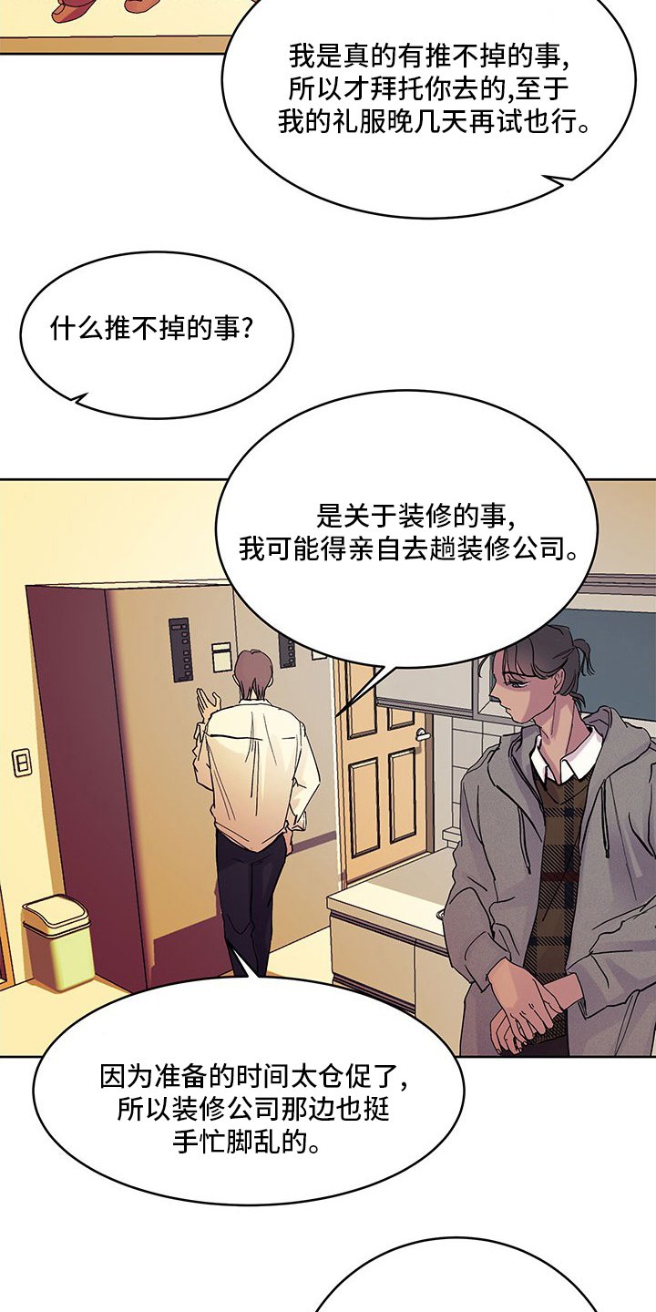 第76章：婚纱