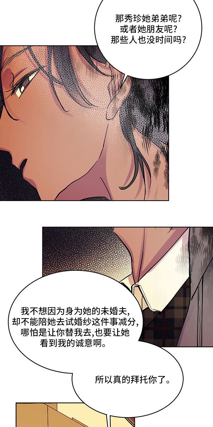 第76章：婚纱