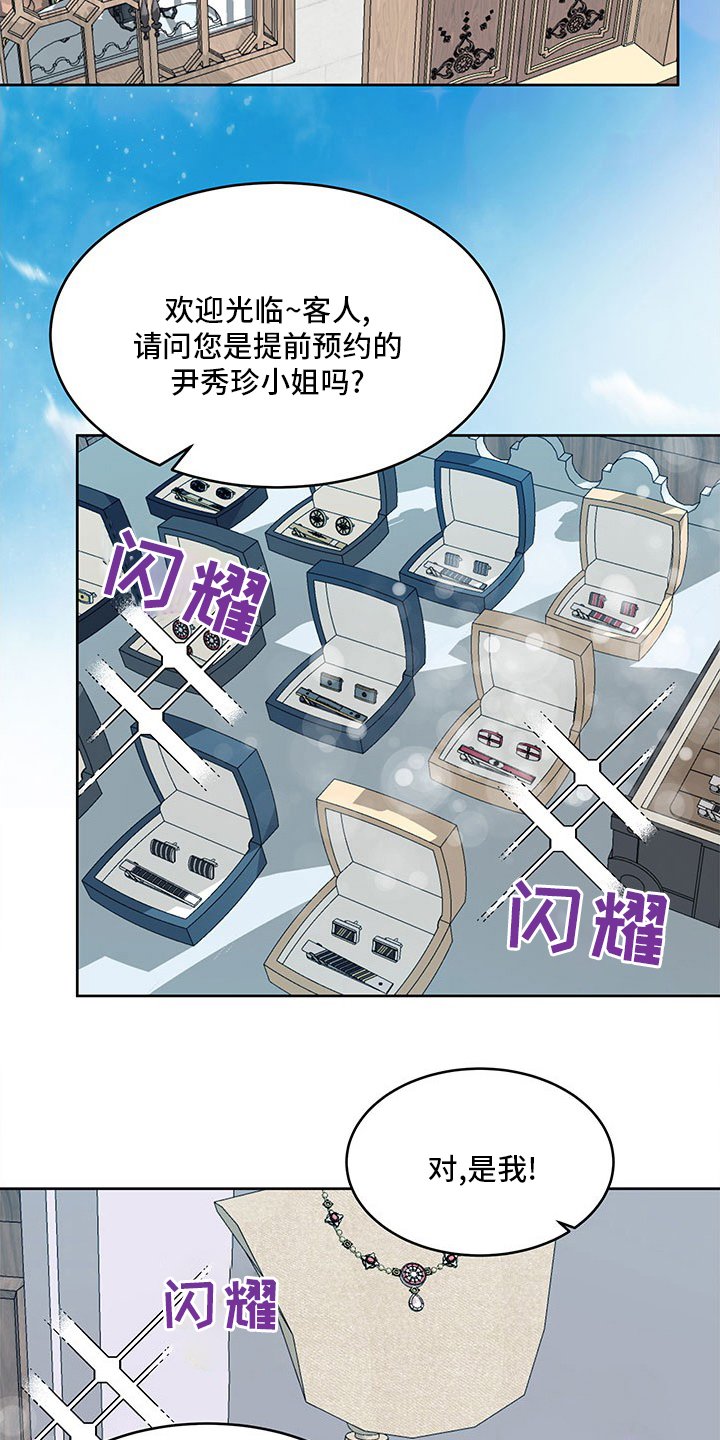 第76章：婚纱