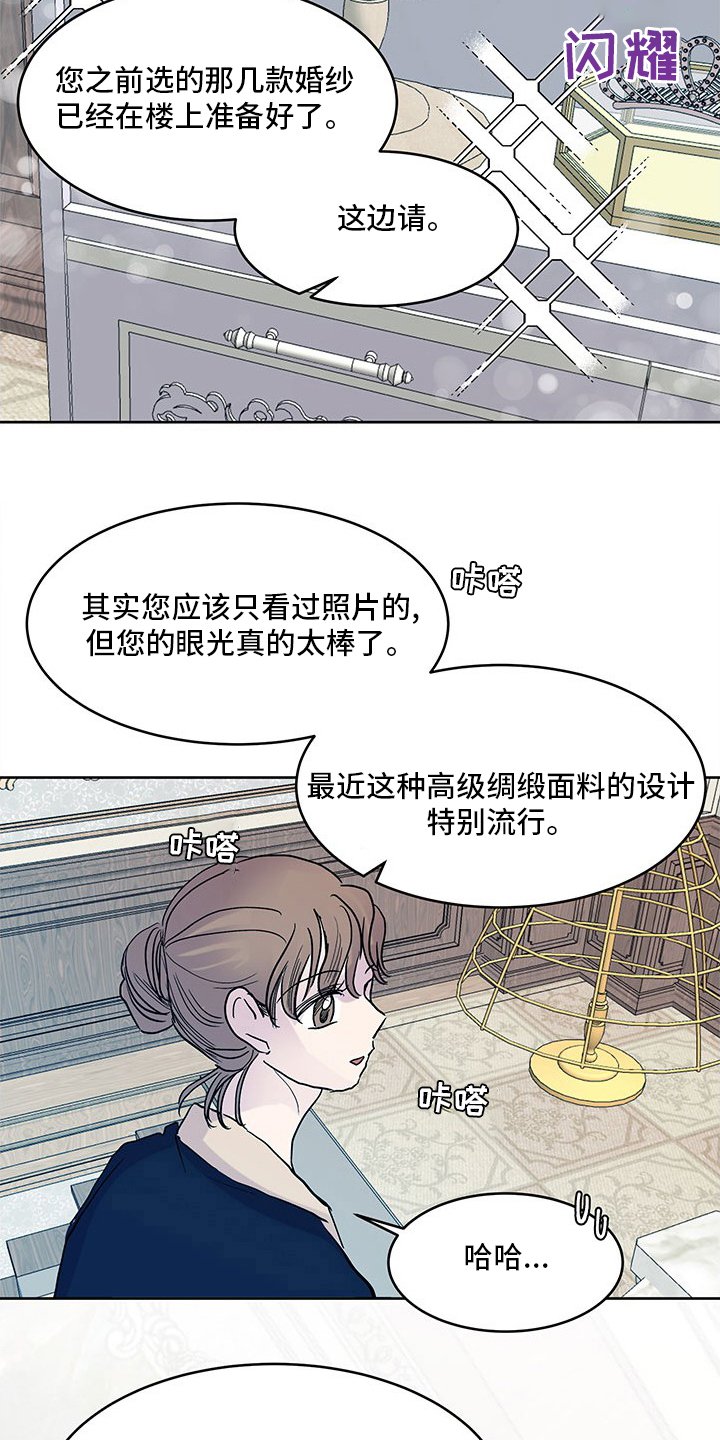 第76章：婚纱