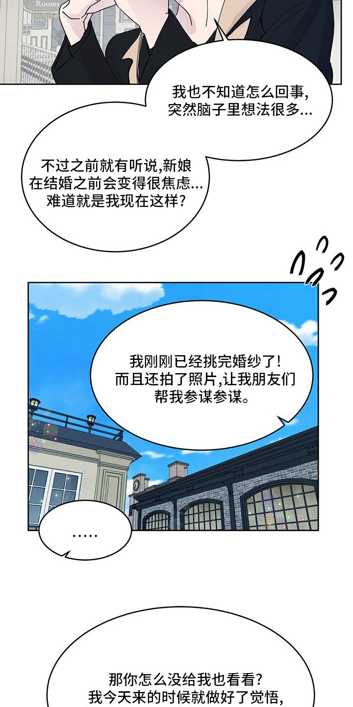 第77章：奇怪的想法