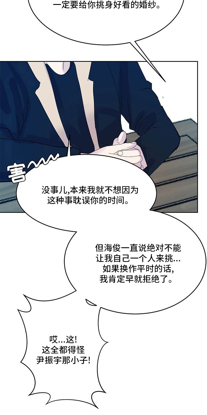 第77章：奇怪的想法