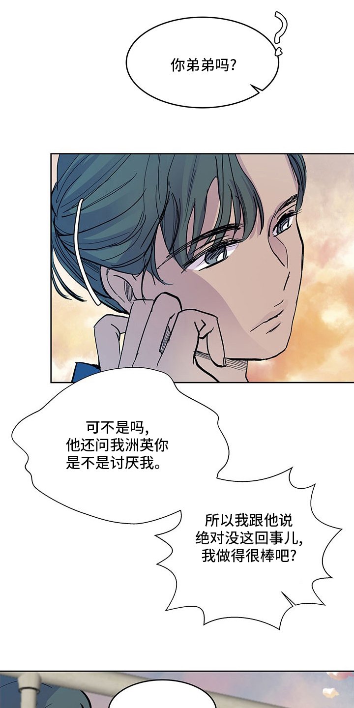 第77章：奇怪的想法