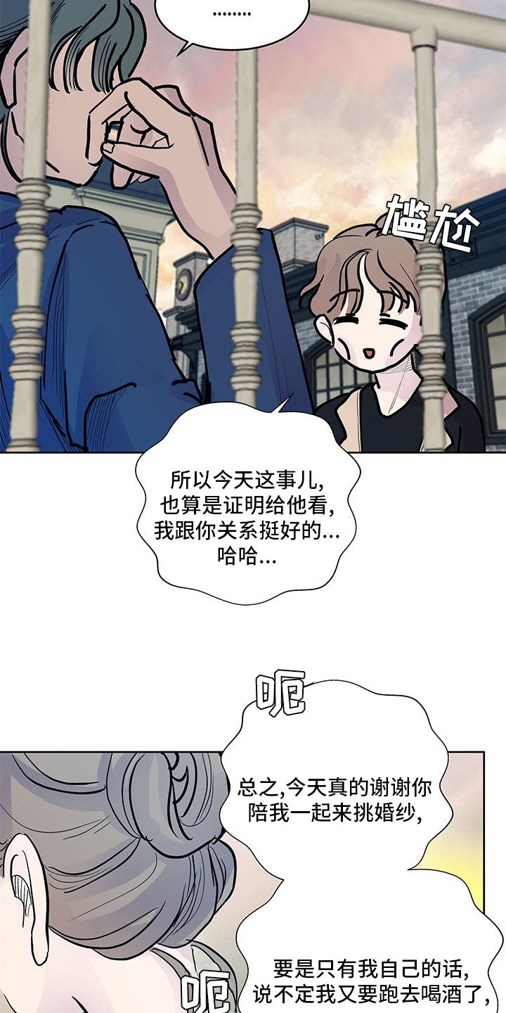 第77章：奇怪的想法