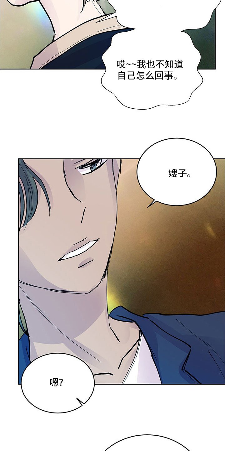 第77章：奇怪的想法