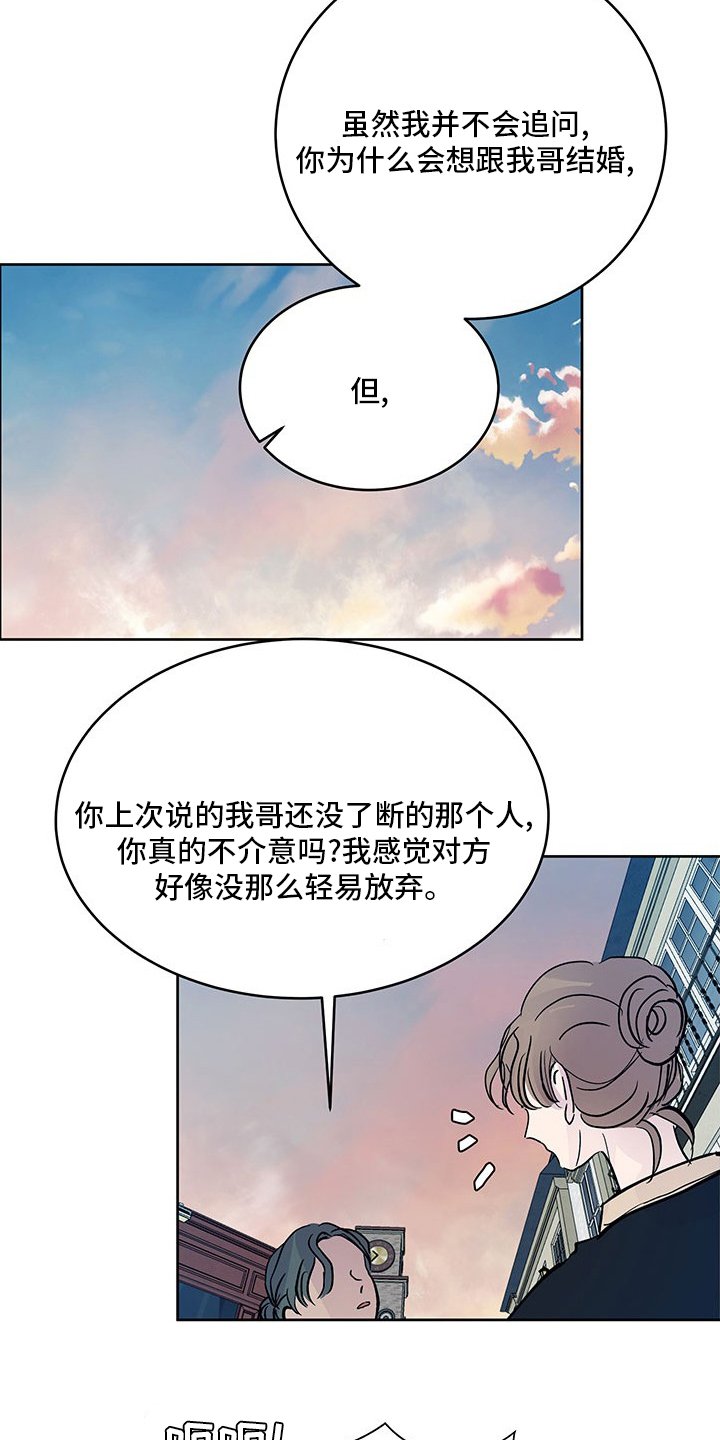 第77章：奇怪的想法