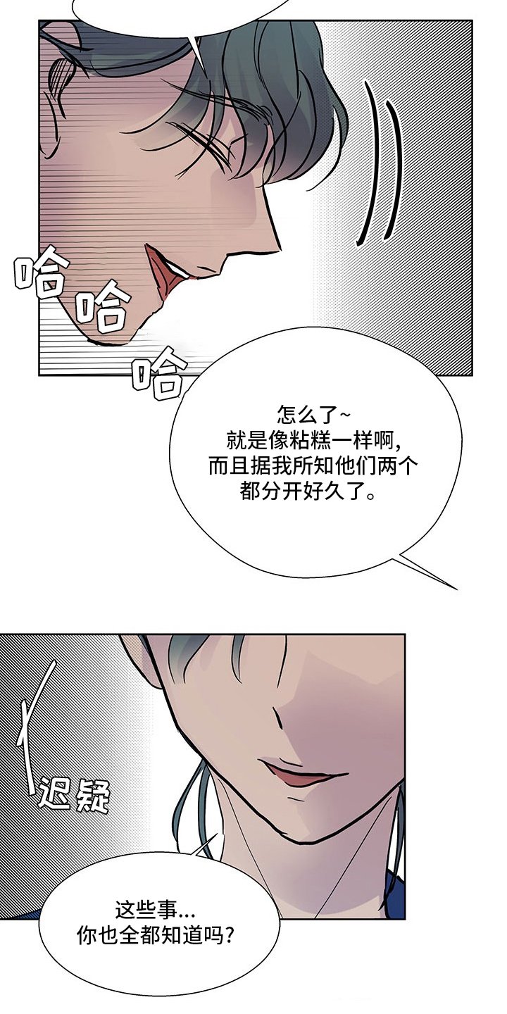 第77章：奇怪的想法