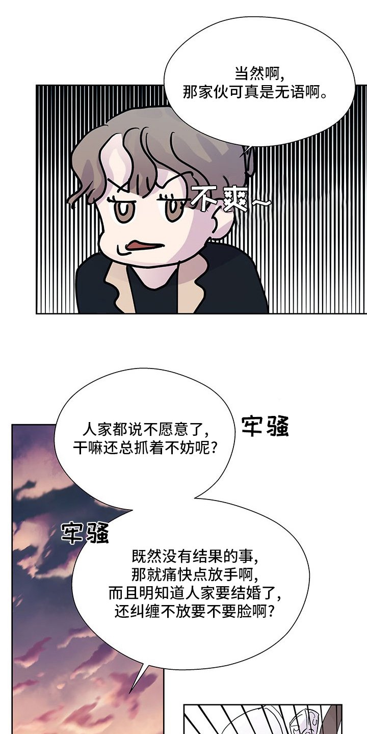 第77章：奇怪的想法