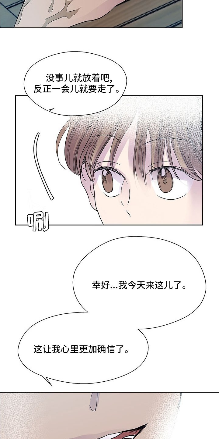 第77章：奇怪的想法