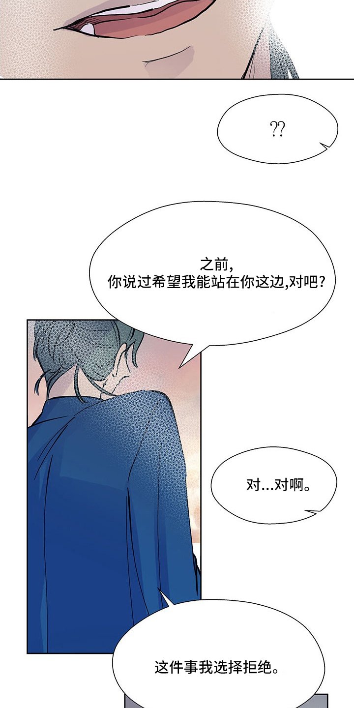 第77章：奇怪的想法
