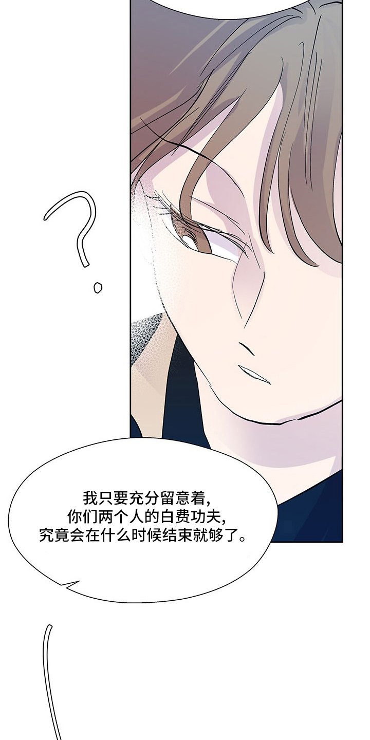 第77章：奇怪的想法