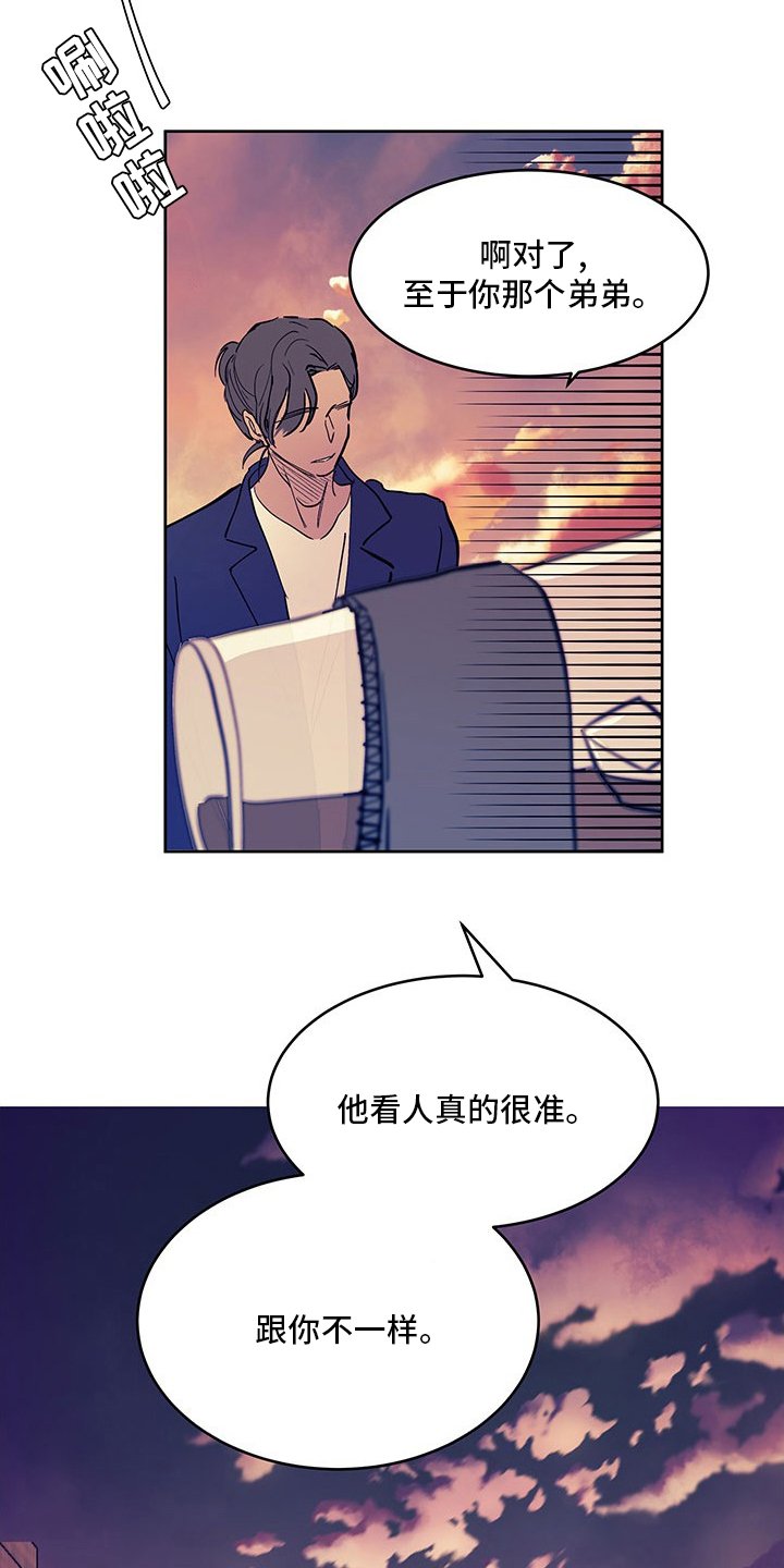 第77章：奇怪的想法