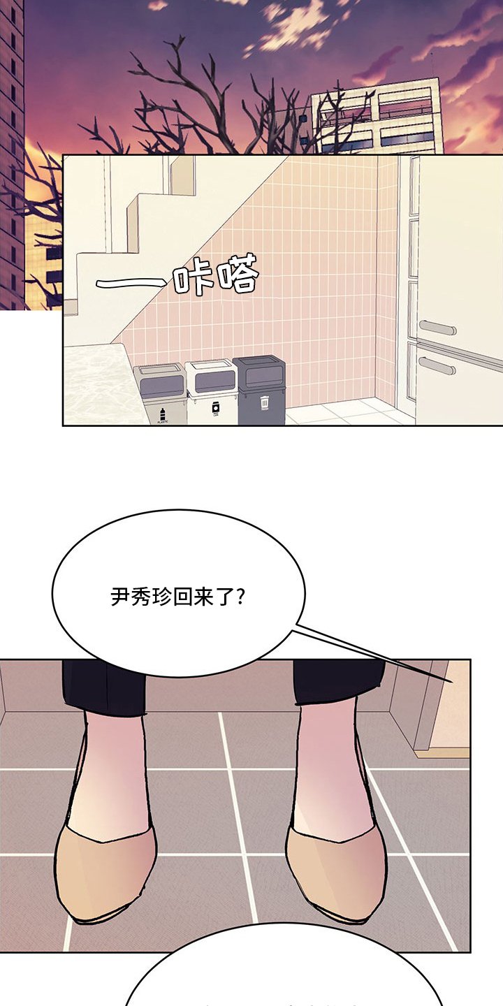 第77章：奇怪的想法