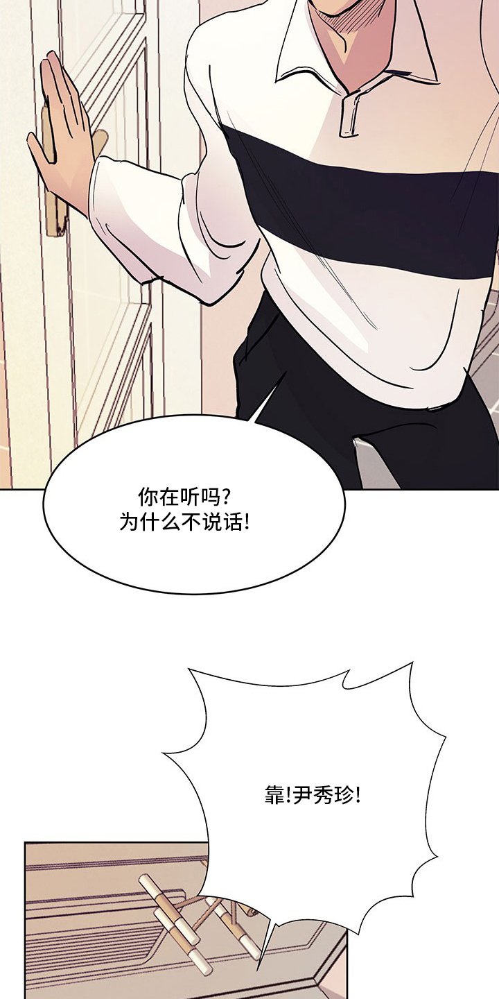 第77章：奇怪的想法