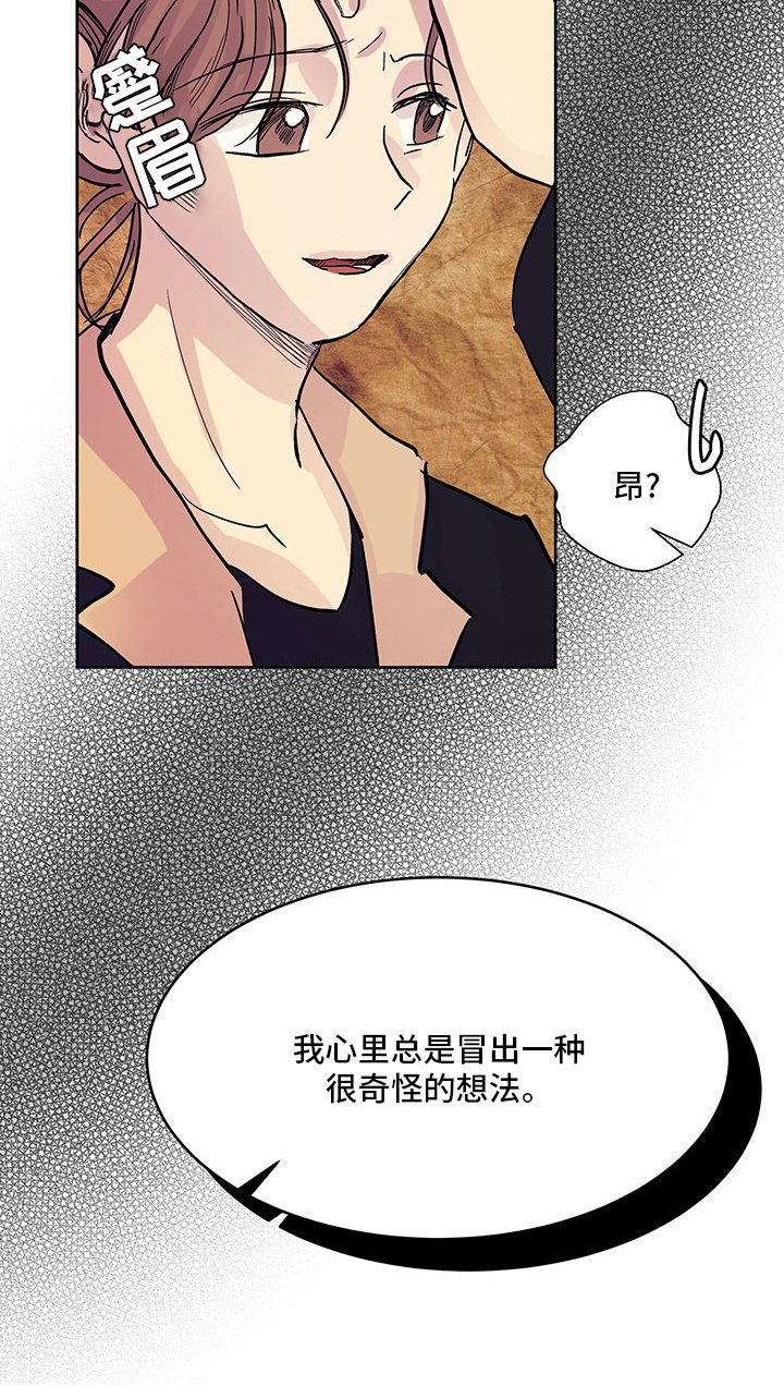 第77章：奇怪的想法