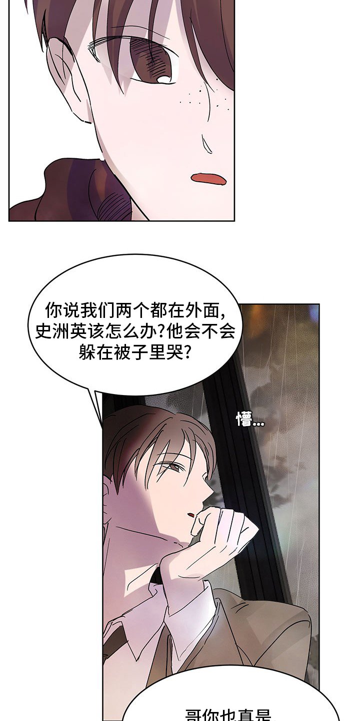 第78章：聊聊