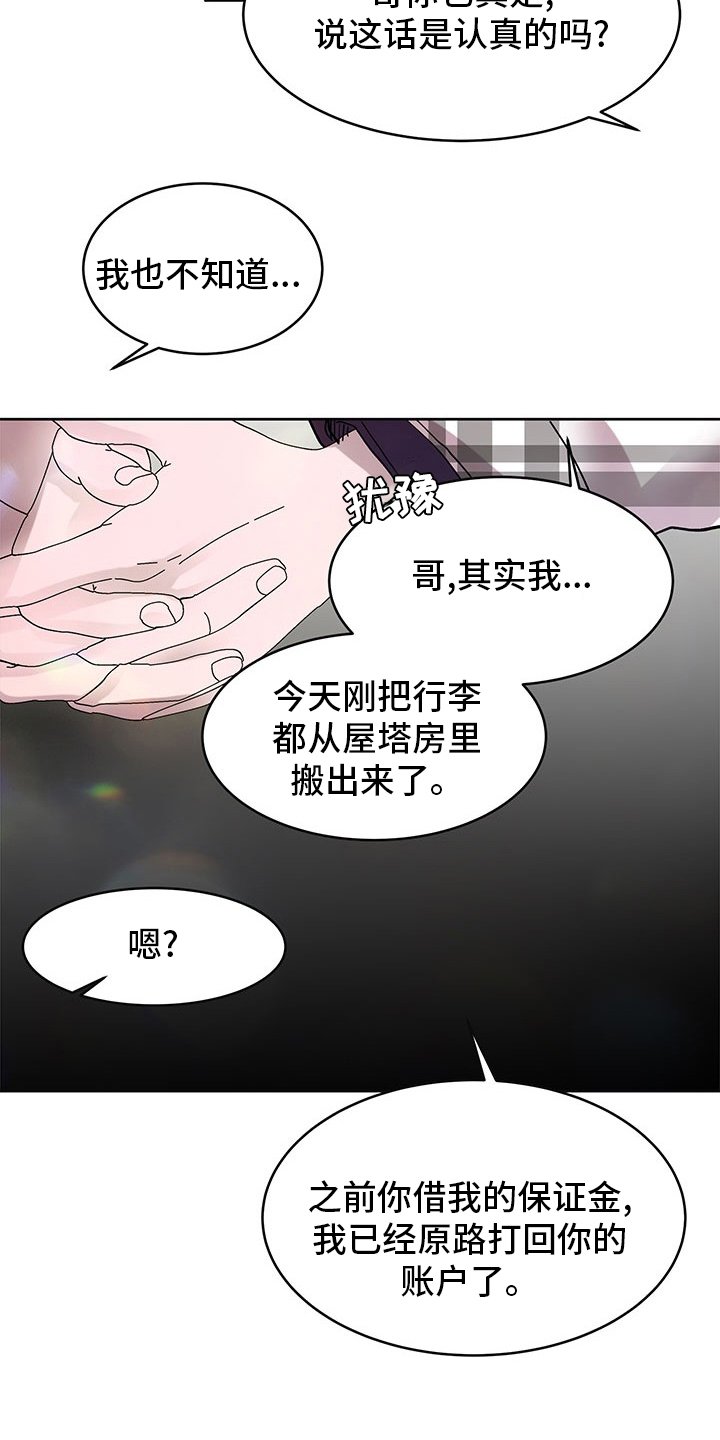 第78章：聊聊