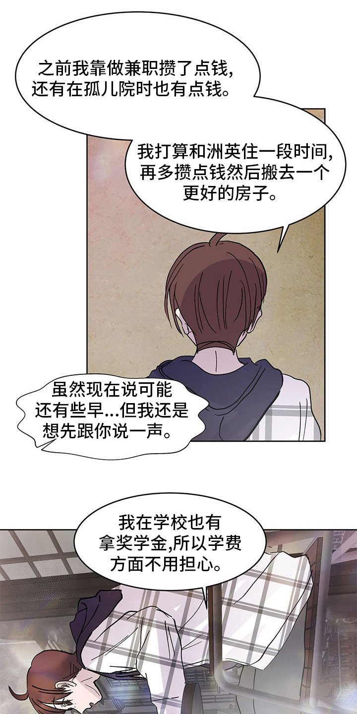 第79章：发脾气