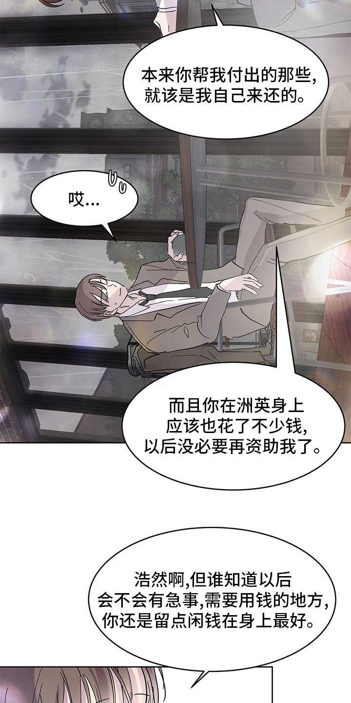 第79章：发脾气