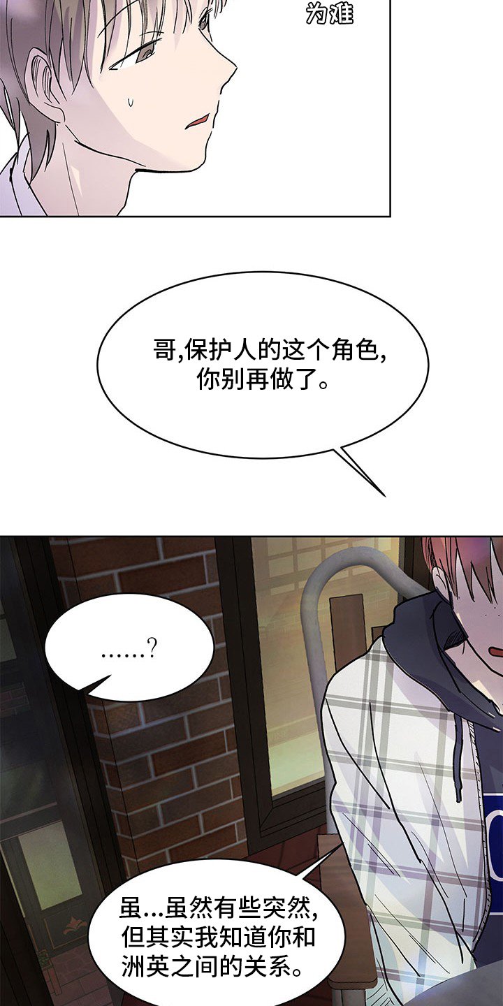 第79章：发脾气